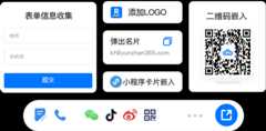 营销推广工具