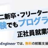 プログラマカレッジ