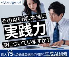 生成AI研修バナーB