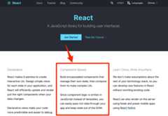 コンポーネント指向