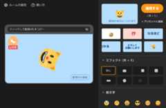 操作ページのイメージ