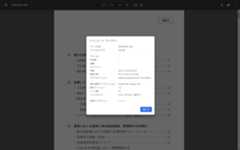 ドキュメントプロパティの画像