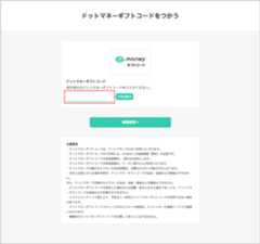 クーポン使い方イメージ画像