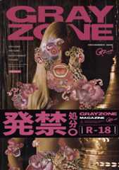 UK書き下ろし18禁楽譜『GRAYZONE』、発禁処分により48時間限定で通販