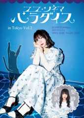 寺嶋夕賀、ゲストに相沢梨紗を迎え、映画トークイベント「ユユ・シネマ・パラダイス」Vol.2開催決定