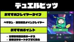 デュエルビッツ　おすすめオンカジ