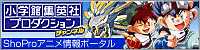 ShoProアニメ情報ポータル