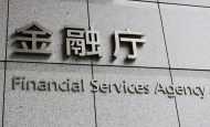 【日本】金融庁、SSBJ開示で保証機関の行政・刑事・民事責任整理。保証報酬1.5倍の課徴金も