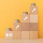 変動金利型の金利上昇で【フラット35】の申請が増加!? 全期間固定型を選んだほうが良い？