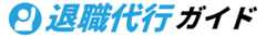 マイナビニュース退職代行ガイド