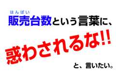 バイクの販売台数が激減した理由