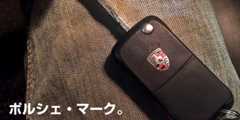 ポルシェのキー。