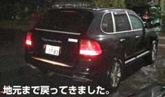 友人宅から、地元へ試乗ドライブ