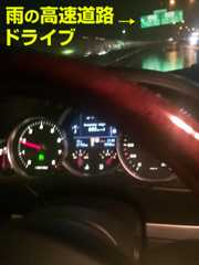 カイエンターボで雨の高速道路をドライブ。