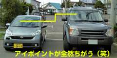 ランドローバーディスカバリー3と軽自動車ソニカのドライバー視点の高さ
