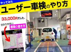 札幌でユーザー車検の手続きと書類の書き方