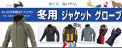 冬のおすすめバイクジャケット