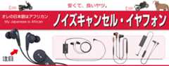 バイクにおすすめノイズキャンセリング・イヤフォン