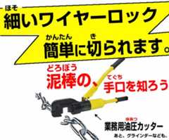バイクの細いワイヤーロックは危険。切られてしまう。