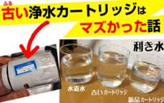 クリンスイCSP701で浄水器の飲み比べ。味の比較