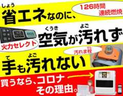 コロナの石油ストーブがおすすめな理由