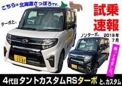 試乗速報|ダイハツ・4代目タント