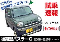 試乗速報|スズキ・ハスラー