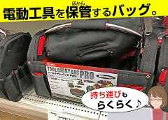 SK11・ツールキャリーバッグPRO_STC-M