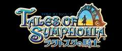 テイルズ オブ シンフォニア -ラタトスクの騎士-