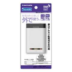 電池6本交換式 microUSB