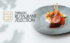 食べログ レストランセレクション