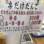 道の駅 水辺プラザかもと - 
