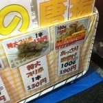 たなかの唐揚げ - メニュー