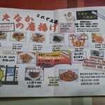 たなかの唐揚げ - 