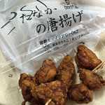 たなかの唐揚げ - 