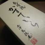 金澤 烏鶏庵 本店 - 