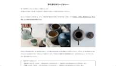 商品ページの拡張エリア
