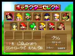 MG64 JPNCharacterSelect.png