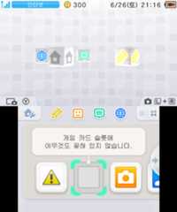 3ds home menu korea.png