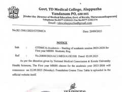 GTDMCA-Academic – Starting of academic session 2025-2026 for First year MBBS Students; Reg.