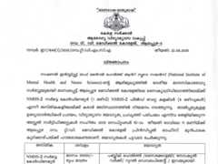ആലപ്പുഴ മെഡിക്കൽ കോളേജിലെ സൈക്യാട്രിവിഭാഗത്തിലേയ്ക്ക് NMHS-2 സർവ്വേ കോർഡിനേറ്റേർ (1 ഒഴിവ്) NMHS-2 ഫീൽഡ് ഡേറ്റ കളക്‌ടർ (9 ഒഴിവുകൾ) എന്നീ തസ്തികകളിലേയ്ക്ക് കരാർ അടിസ്ഥാനത്തിൽ നിയമനം നടത്തുന്നു.
