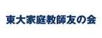 東大家庭教師トモノカイ