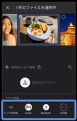 送信の方法を選択