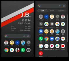 ホーム画面、ランチャー画面