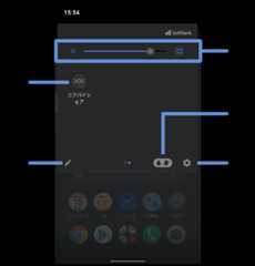 クイック設定パネルの見かた