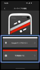 ストライプの機能