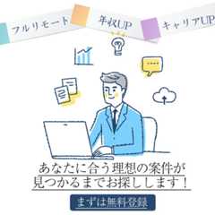 未経験転職、フリーランスエンジニアはこちら