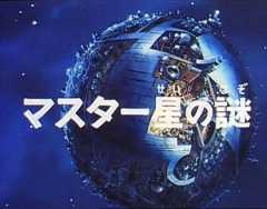Mysterymaster.jpg