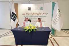 Oil Park Development Company and Tuwaiq Association for the Cadres Industry Humanity in the Eastern Province forge partnership to empower workforce and drive social investment