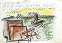 shvarts-ballad of little tug boat